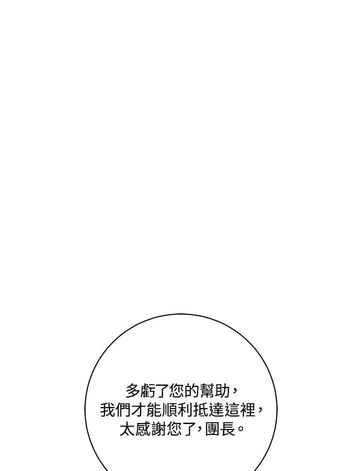 第108话 第21页