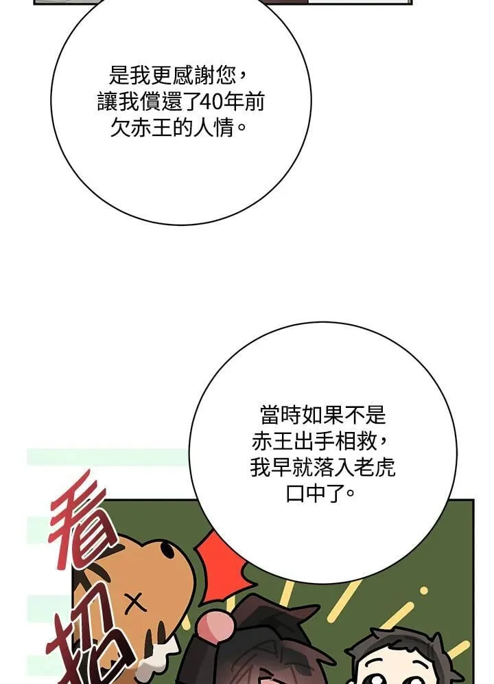 第108话 第24页