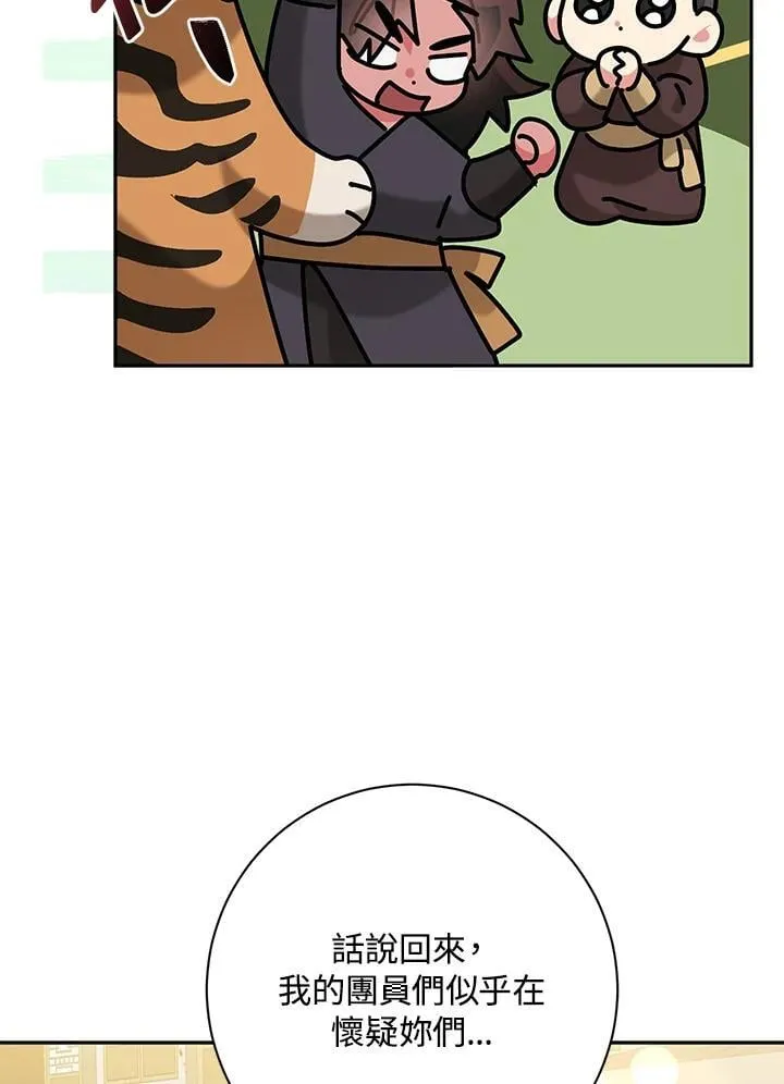 第108话 第25页