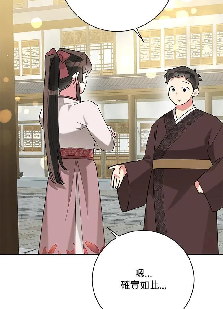 第108话 第26页