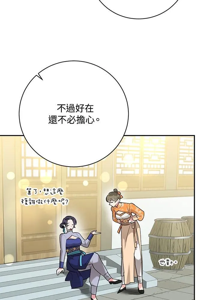 第108话 第27页