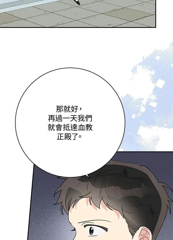 第108话 第28页