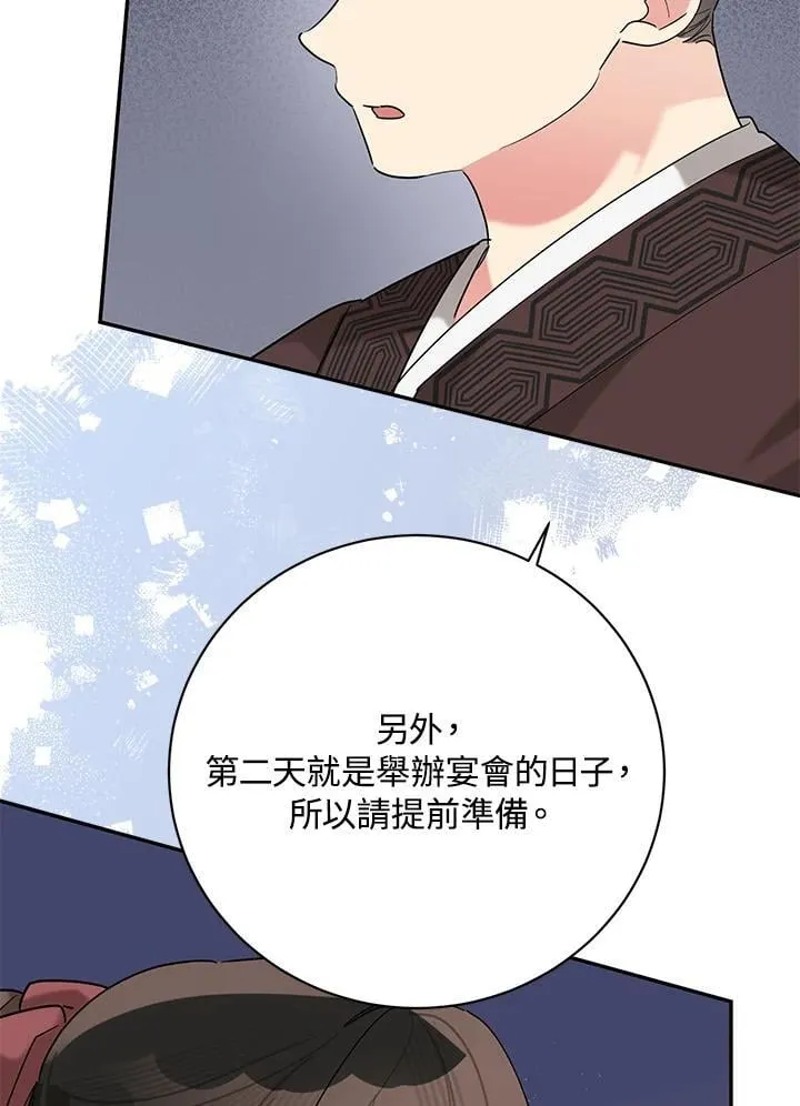 第108话 第29页