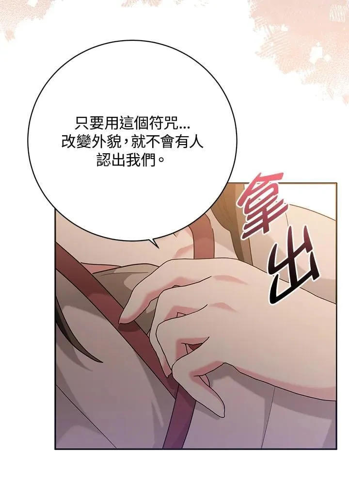 第108话 第31页