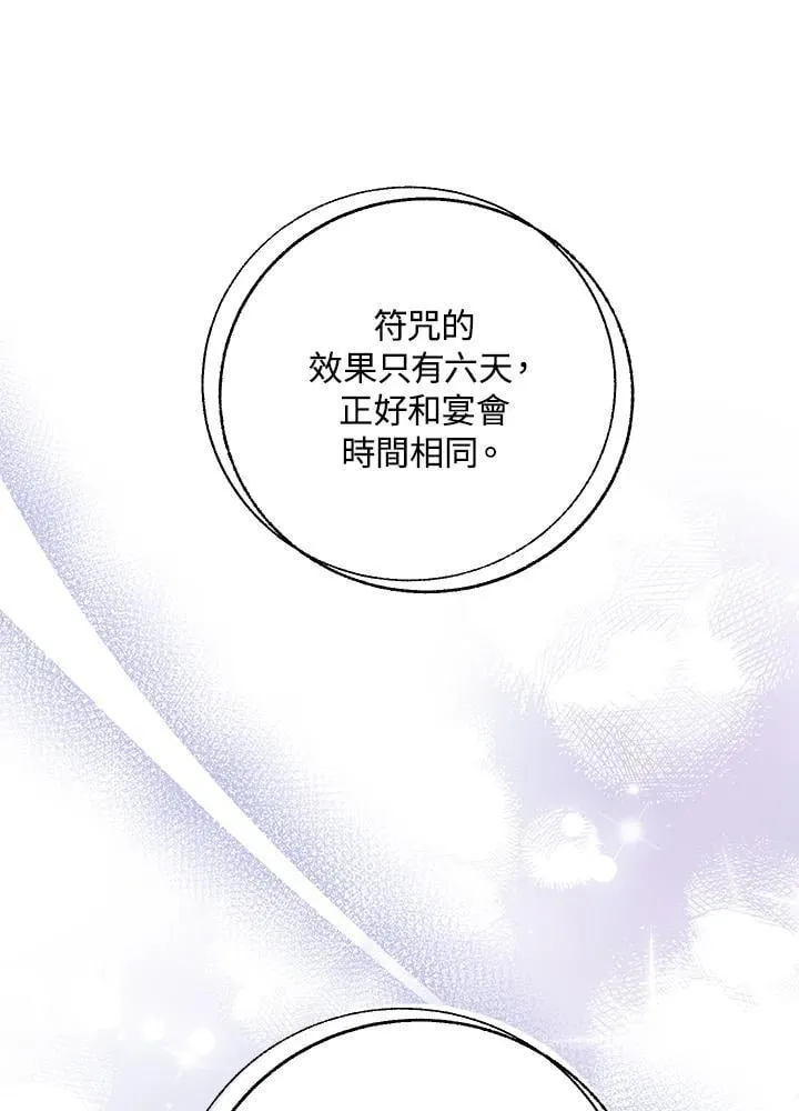 第108话 第32页