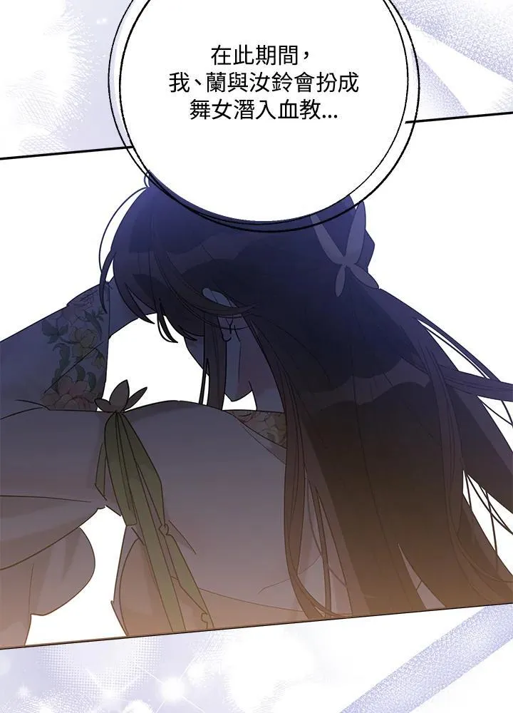 第108话 第33页