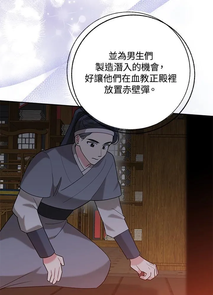 第108话 第34页