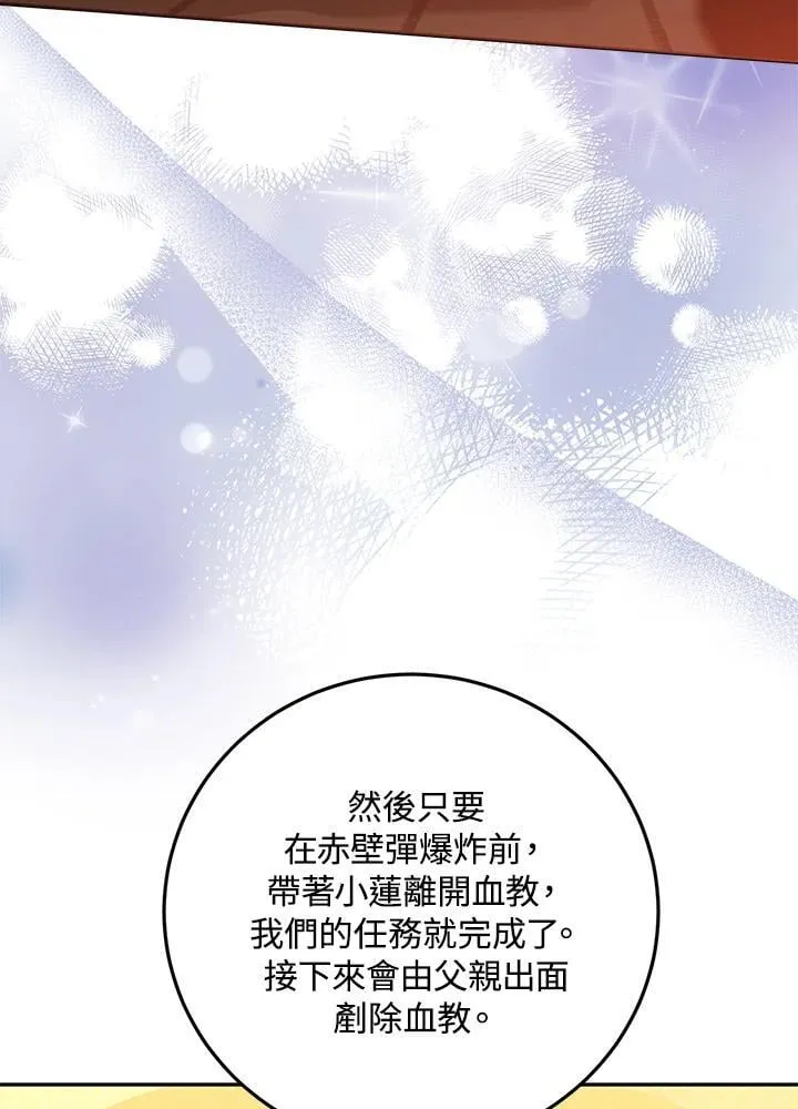 第108话 第35页
