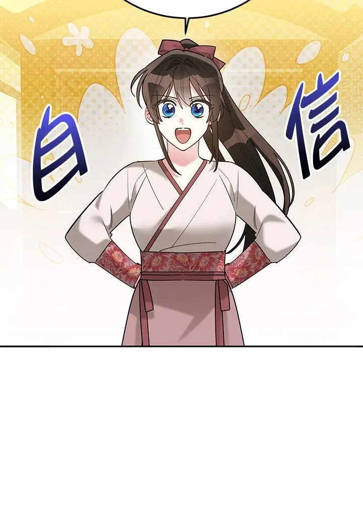 第108话 第36页