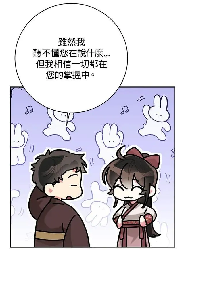 第108话 第37页