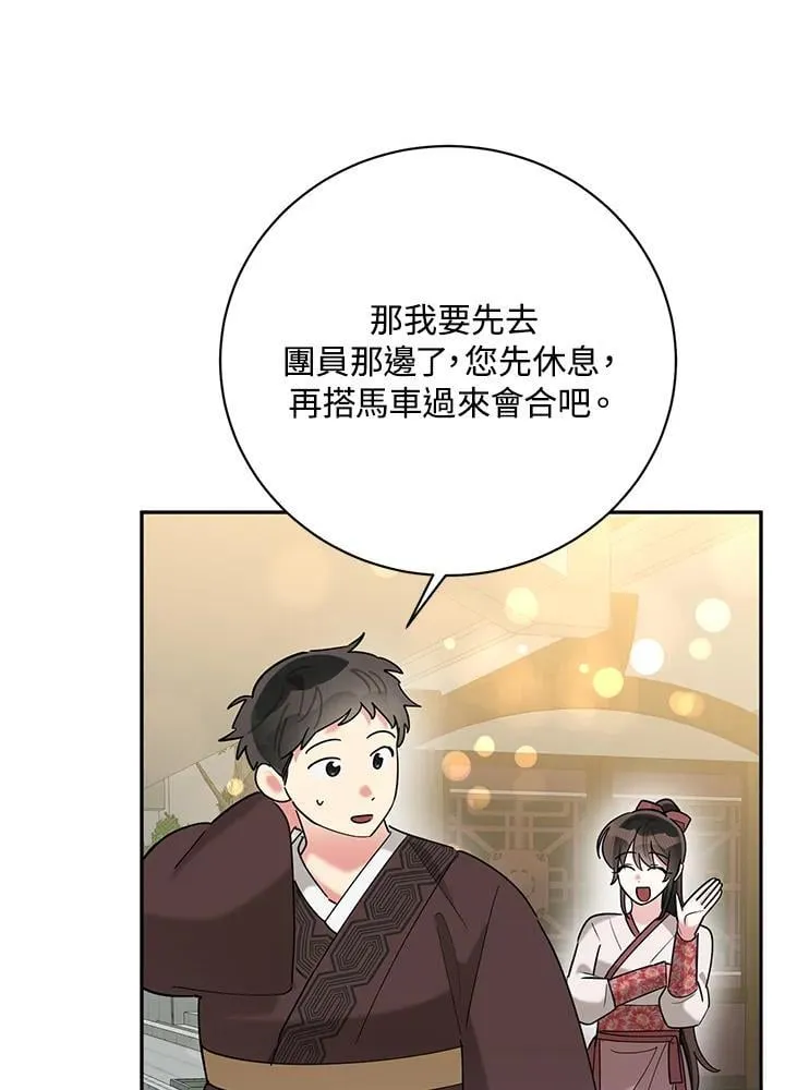 第108话 第38页