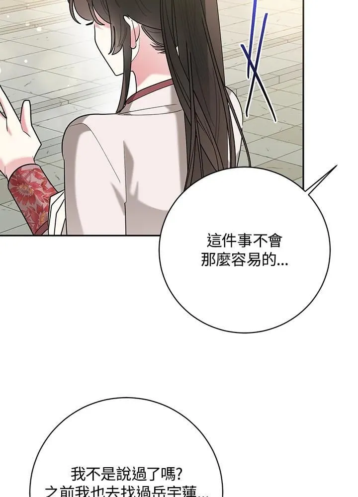 第108话 第40页