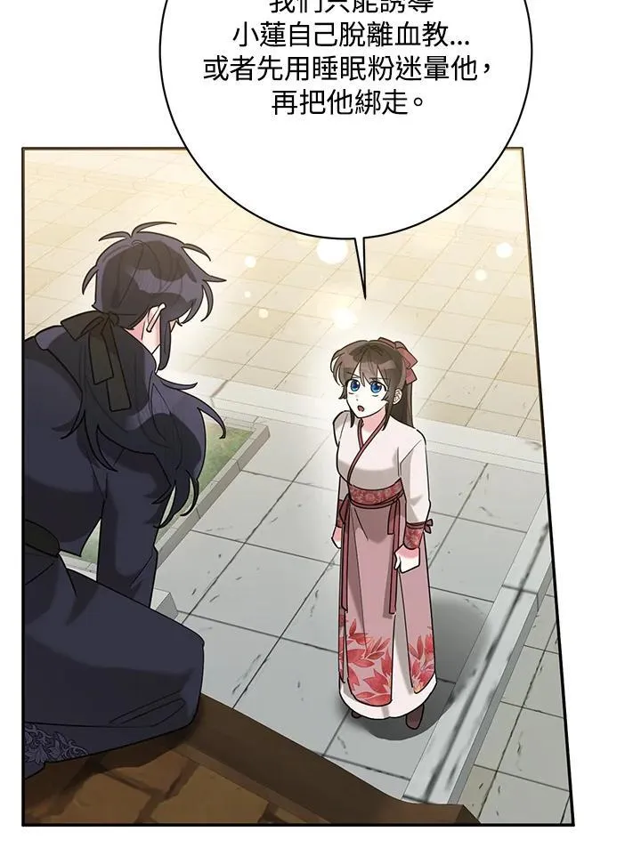 第108话 第45页