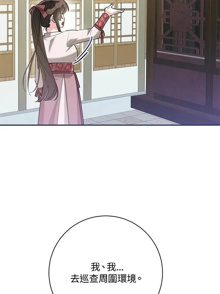 第108话 第47页