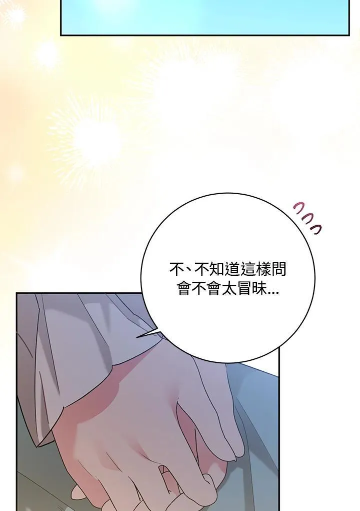第108话 第53页