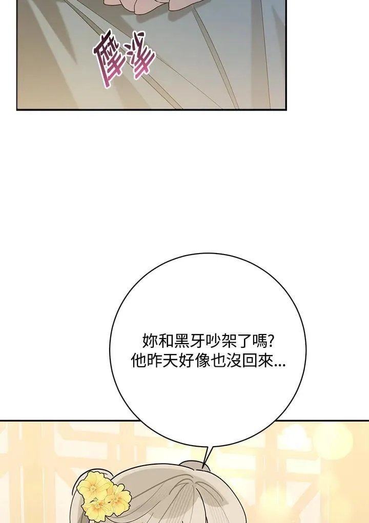 第108话 第54页