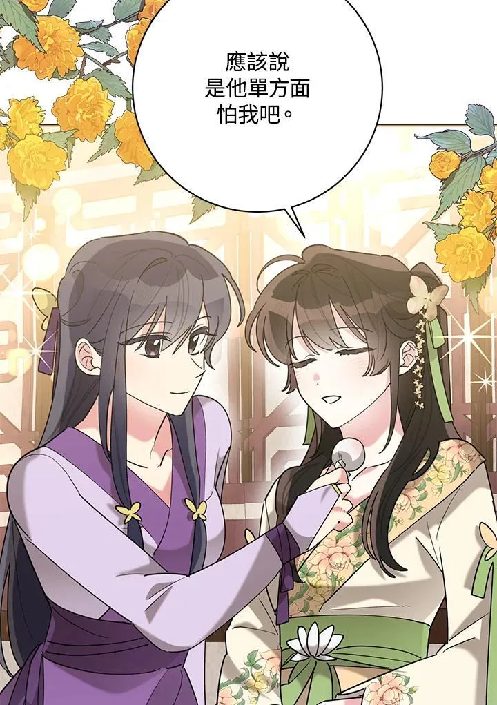 第108话 第57页