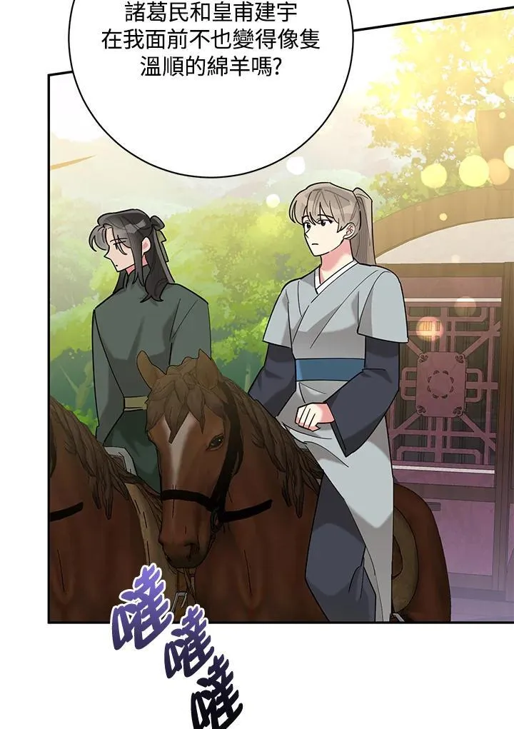 第108话 第60页