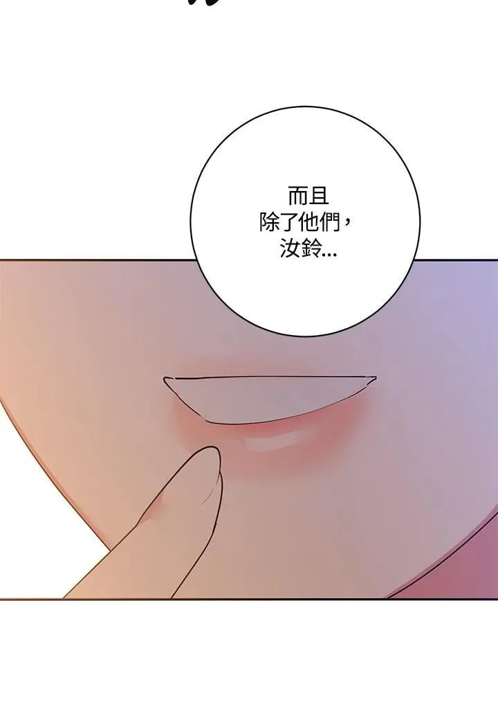 第108话 第61页