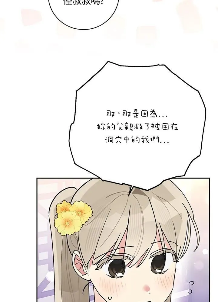 第108话 第63页
