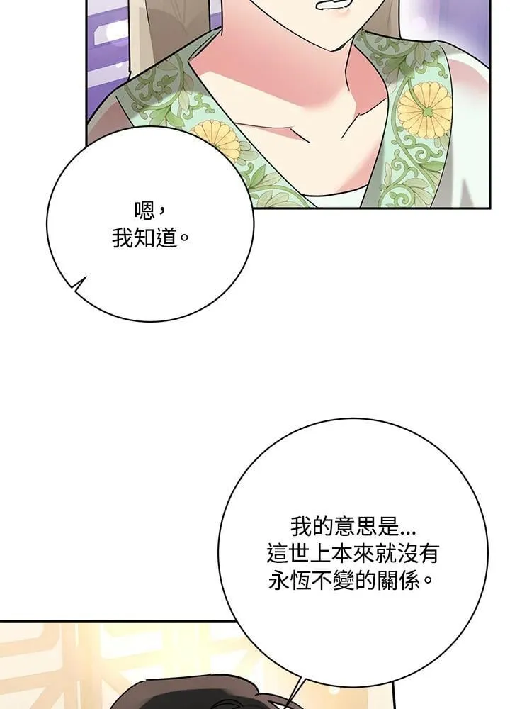 第108话 第64页