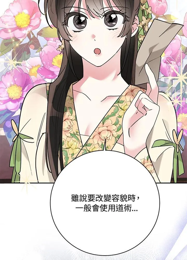 第108话 第69页