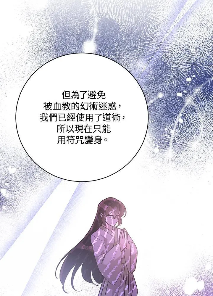 第108话 第70页