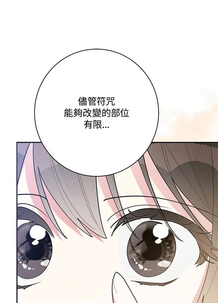第108话 第72页