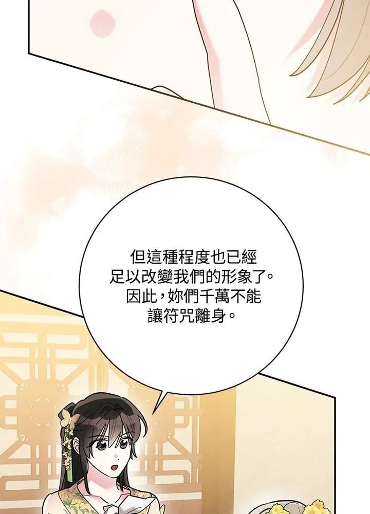 第108话 第73页