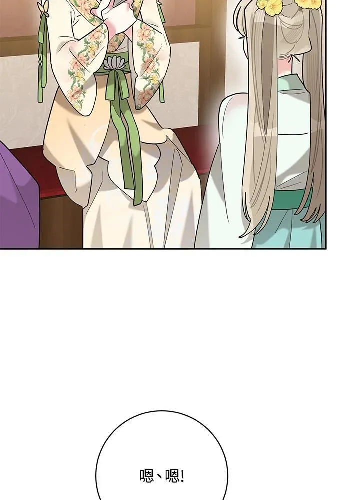第108话 第74页