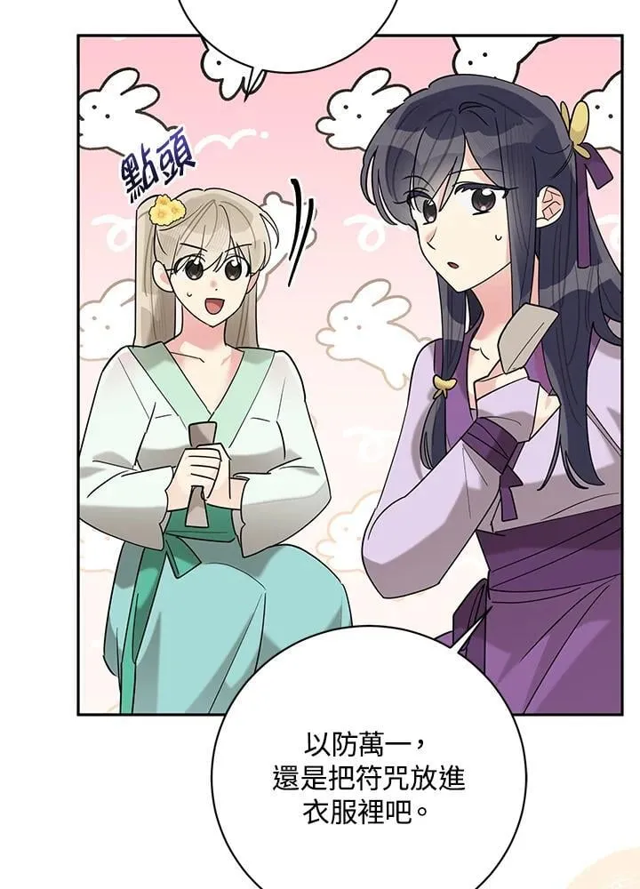 第108话 第75页