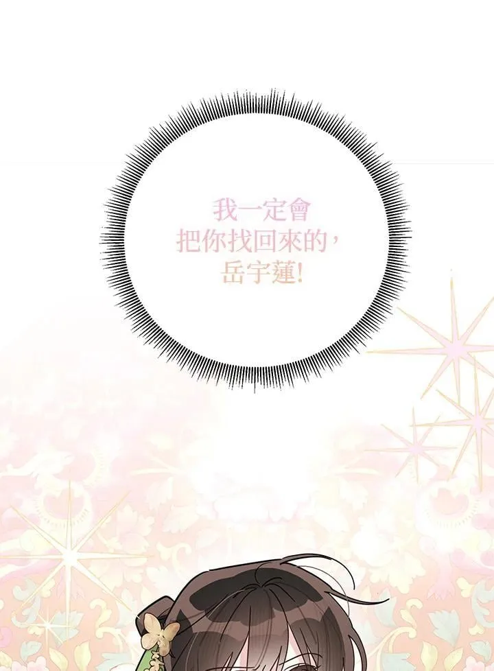 第108话 第82页