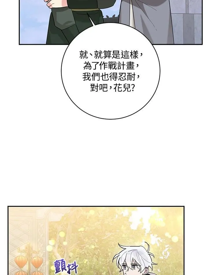 第109话 第6页