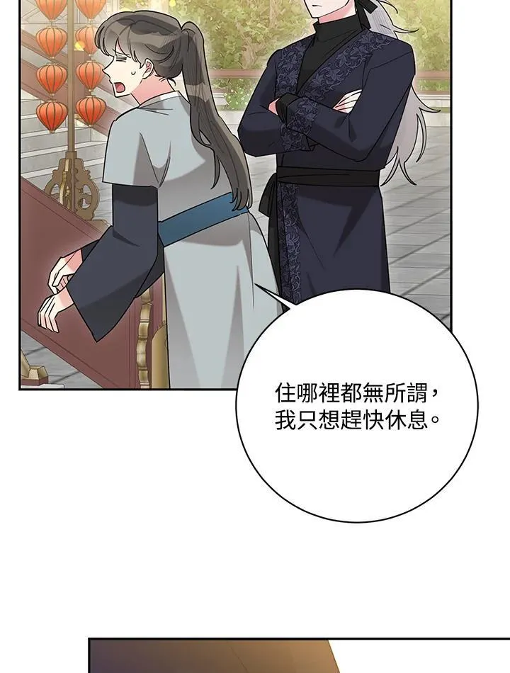 第109话 第7页