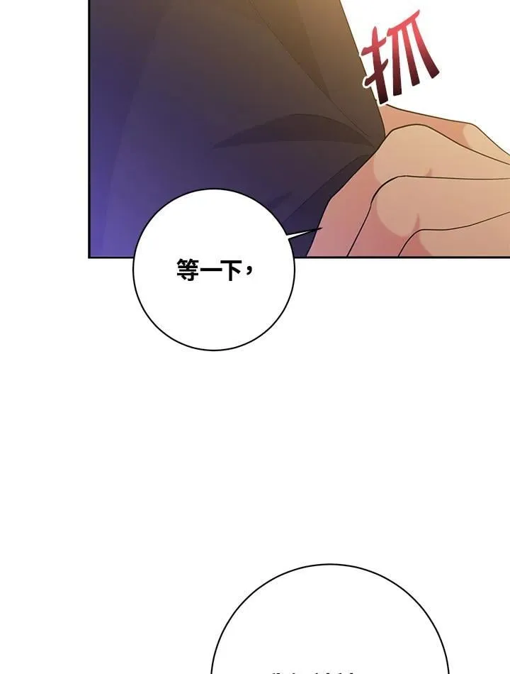 第109话 第8页