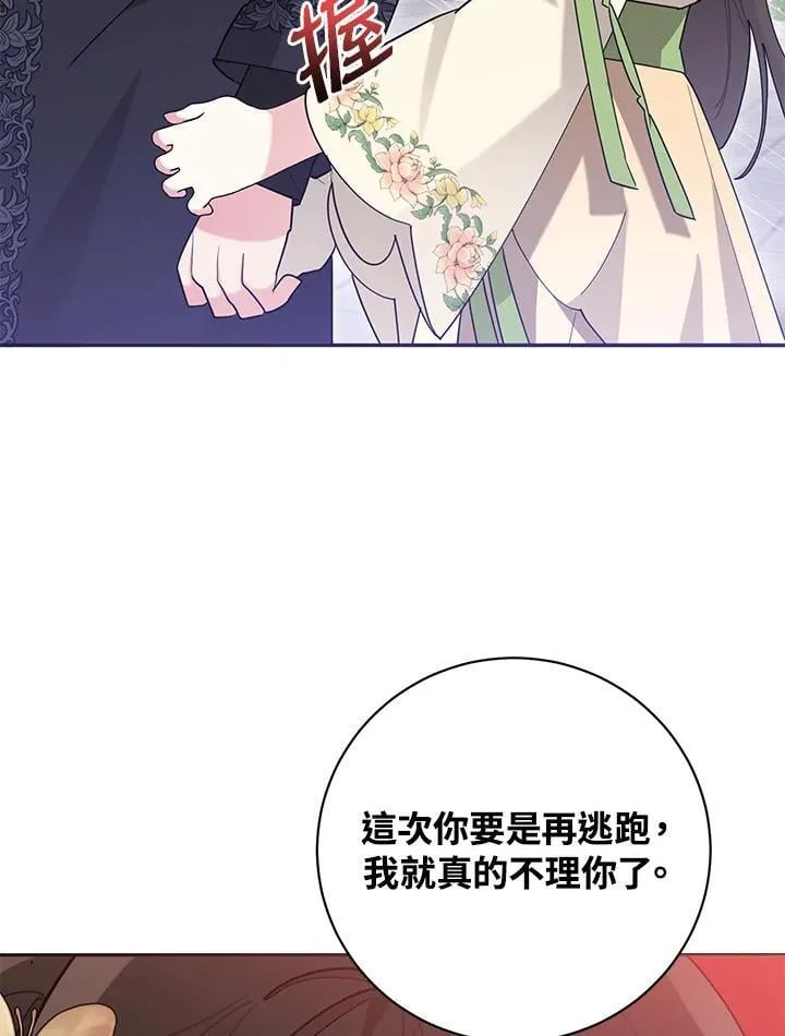 第109话 第10页