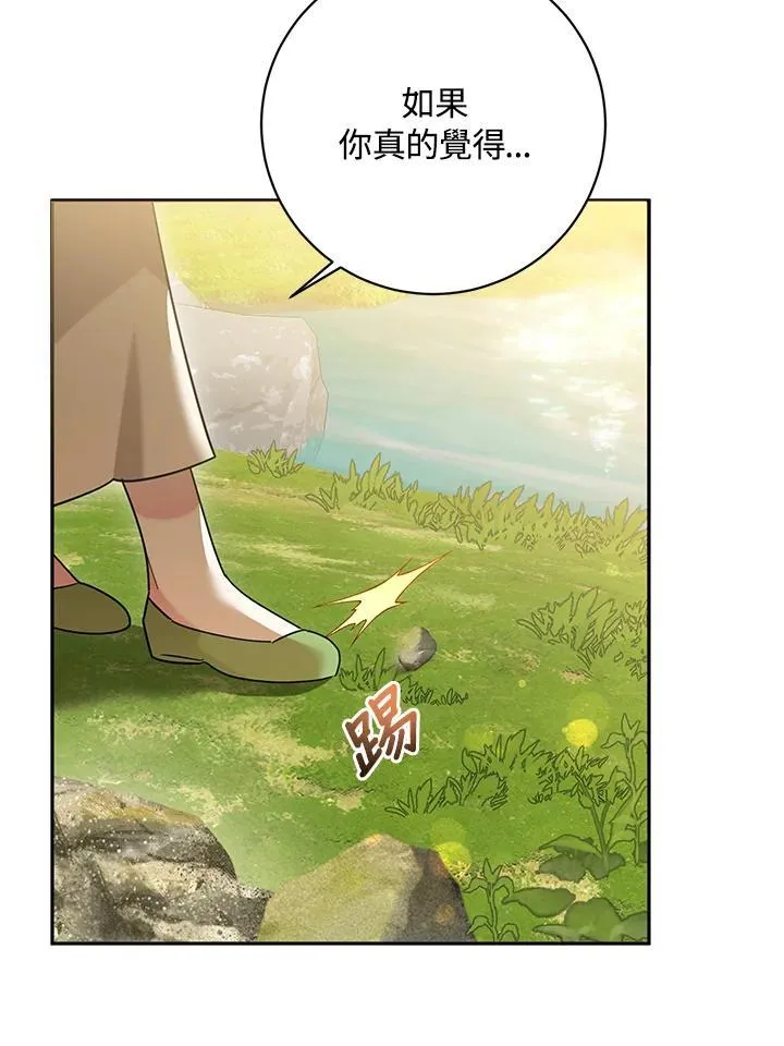 第109话 第21页