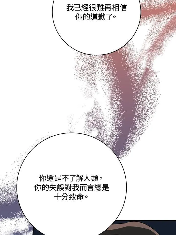 第109话 第30页