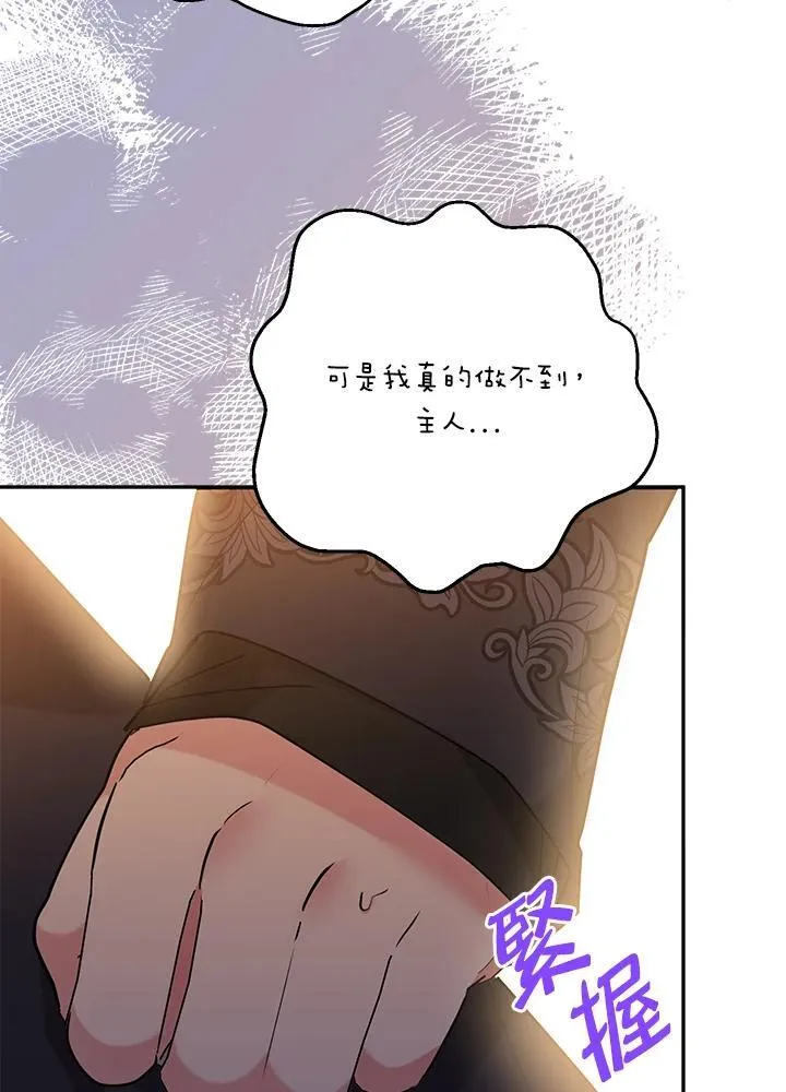 第109话 第38页