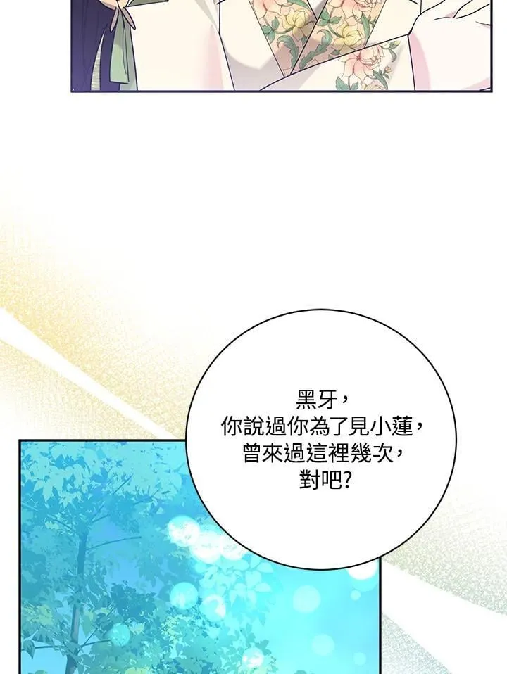 第109话 第43页