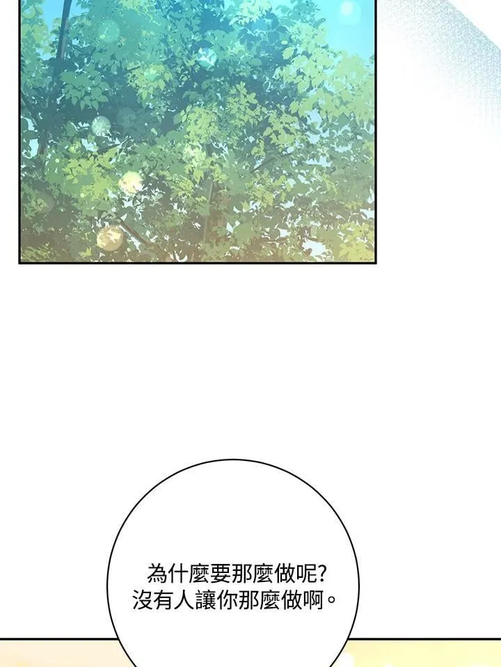 第109话 第44页
