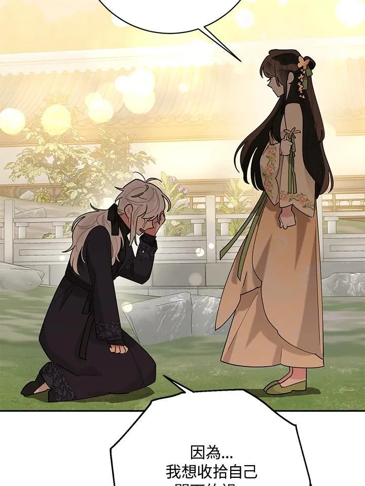 第109话 第45页