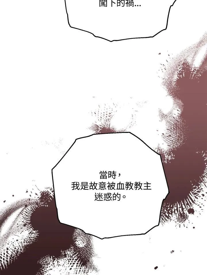 第109话 第46页
