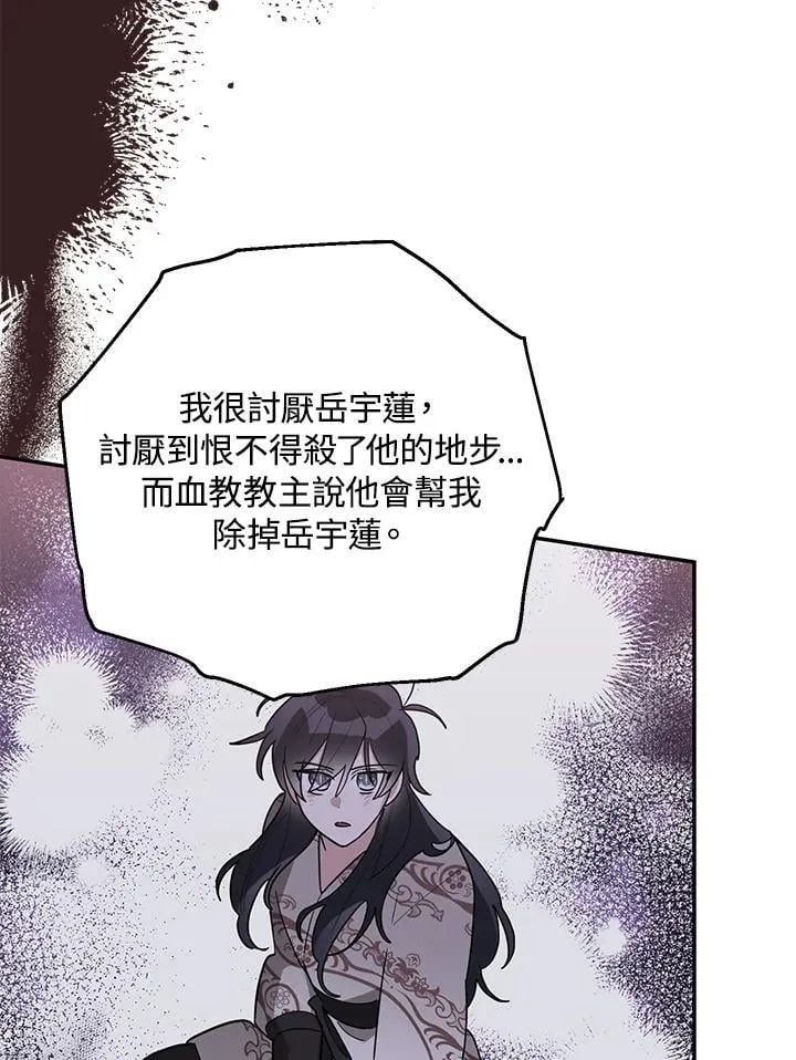 第109话 第47页