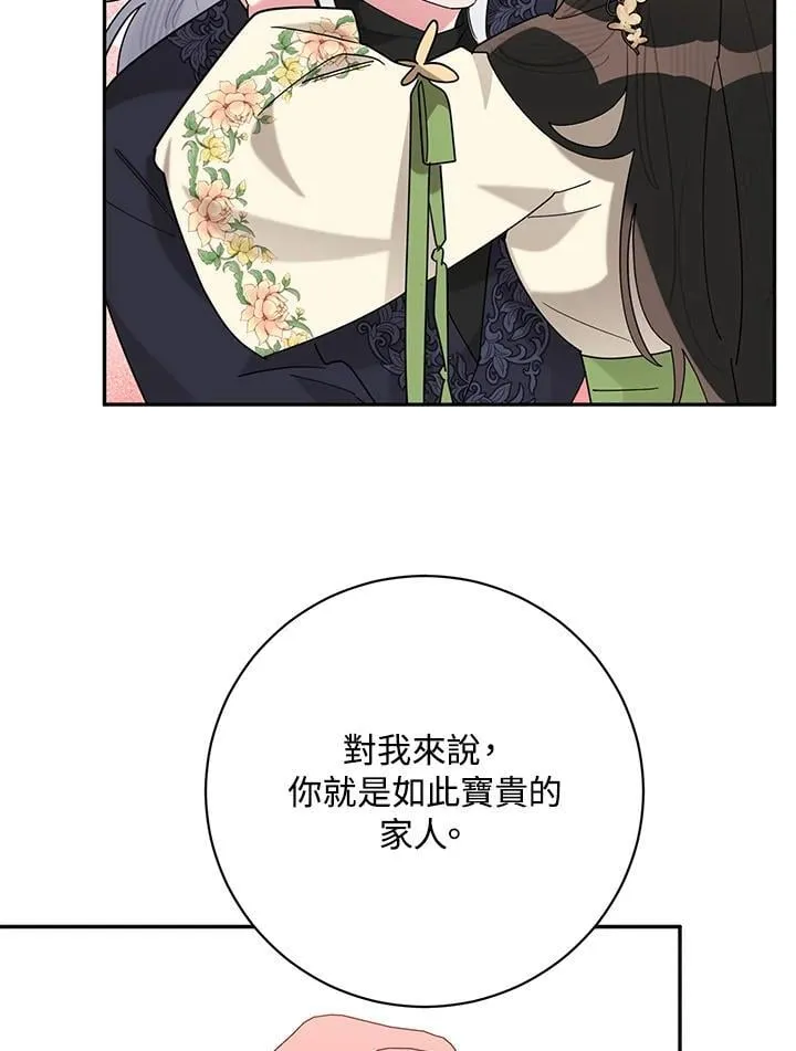 第109话 第65页