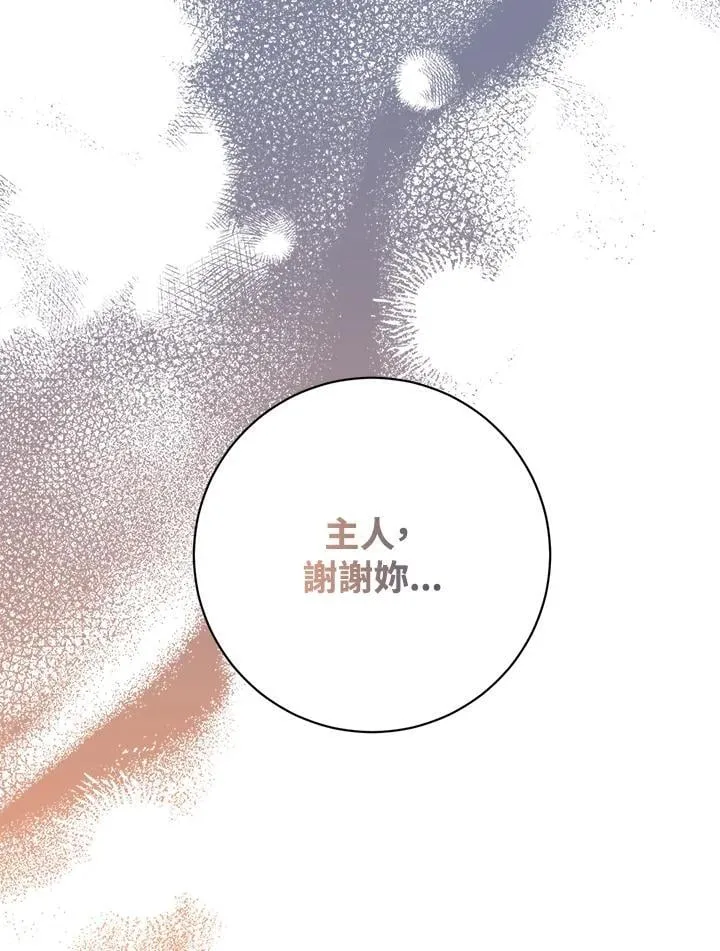 第109话 第68页