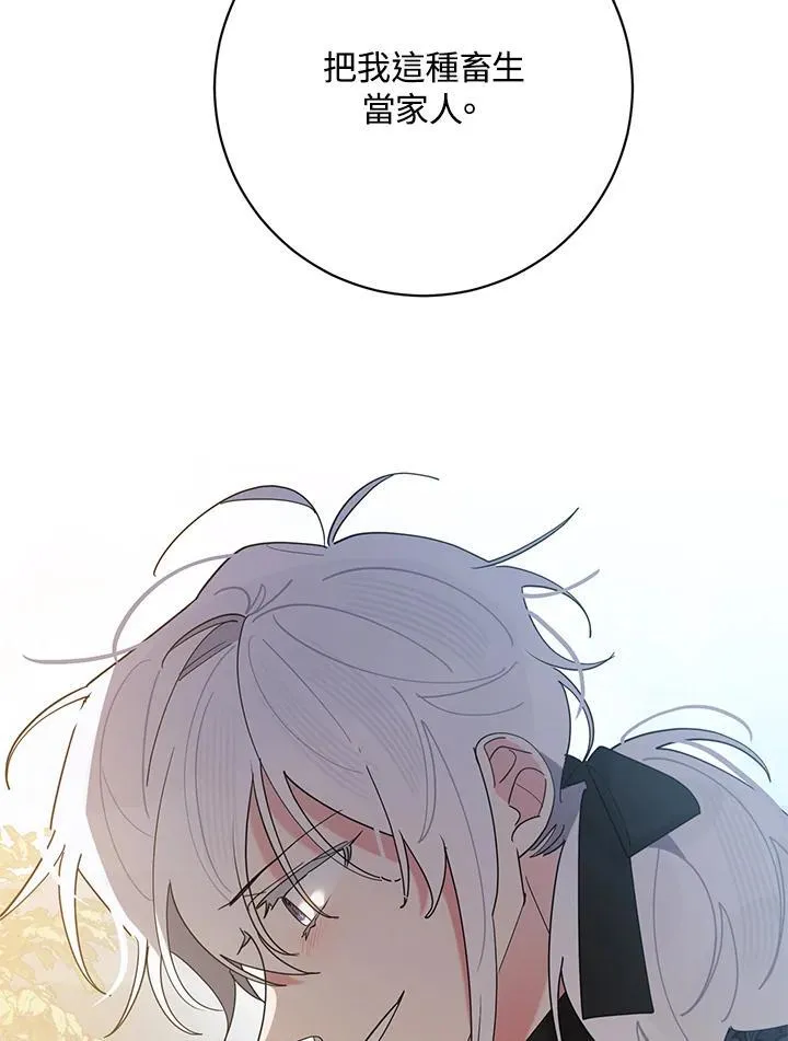 第109话 第70页