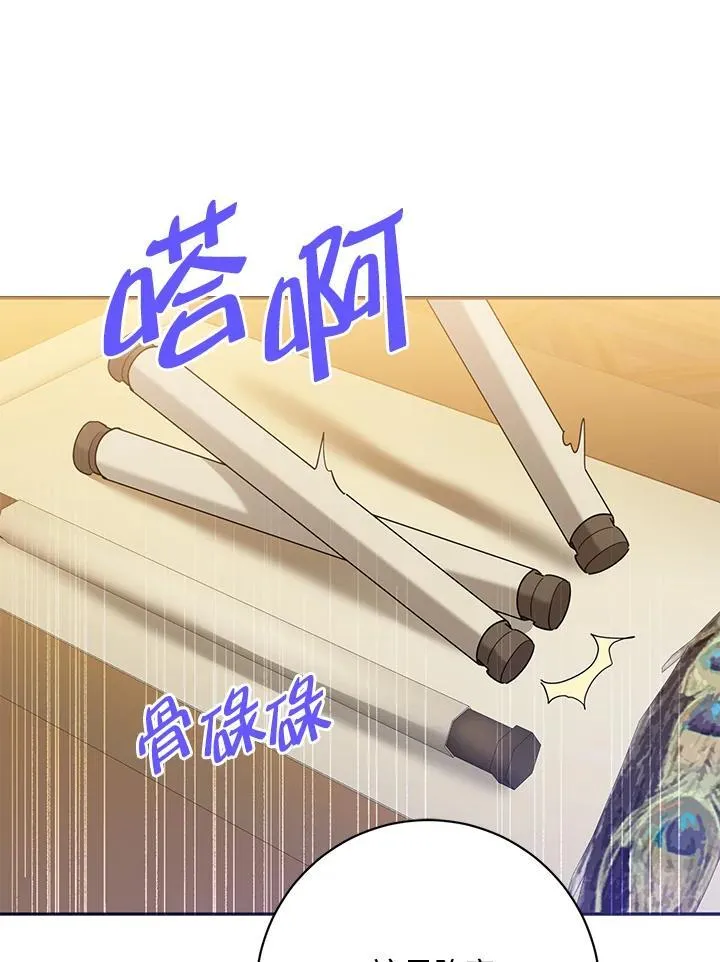 第109话 第76页
