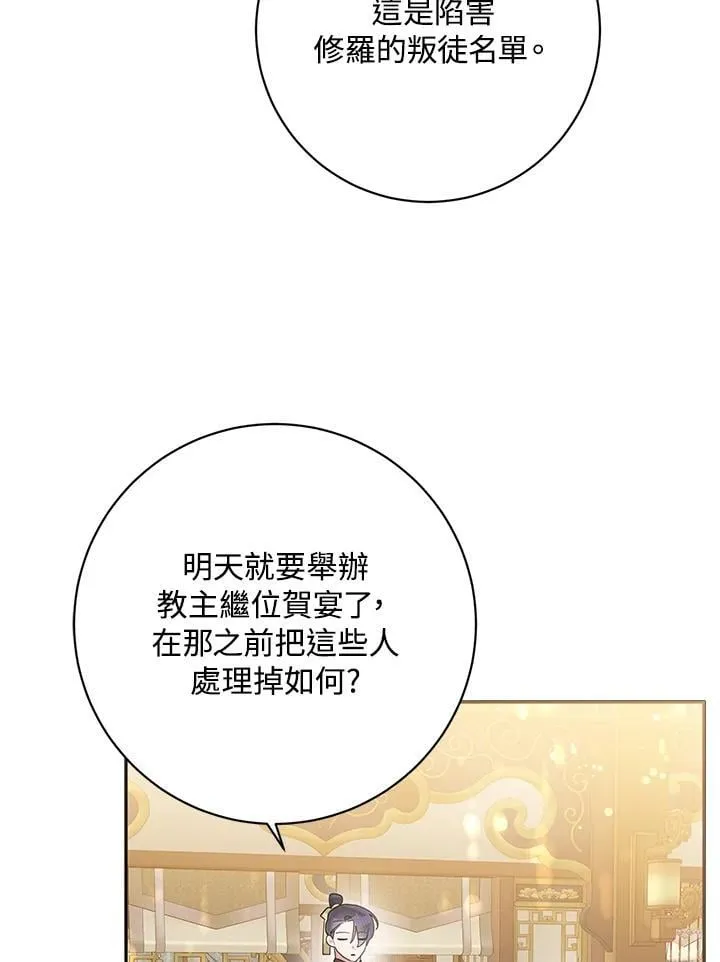 第109话 第77页