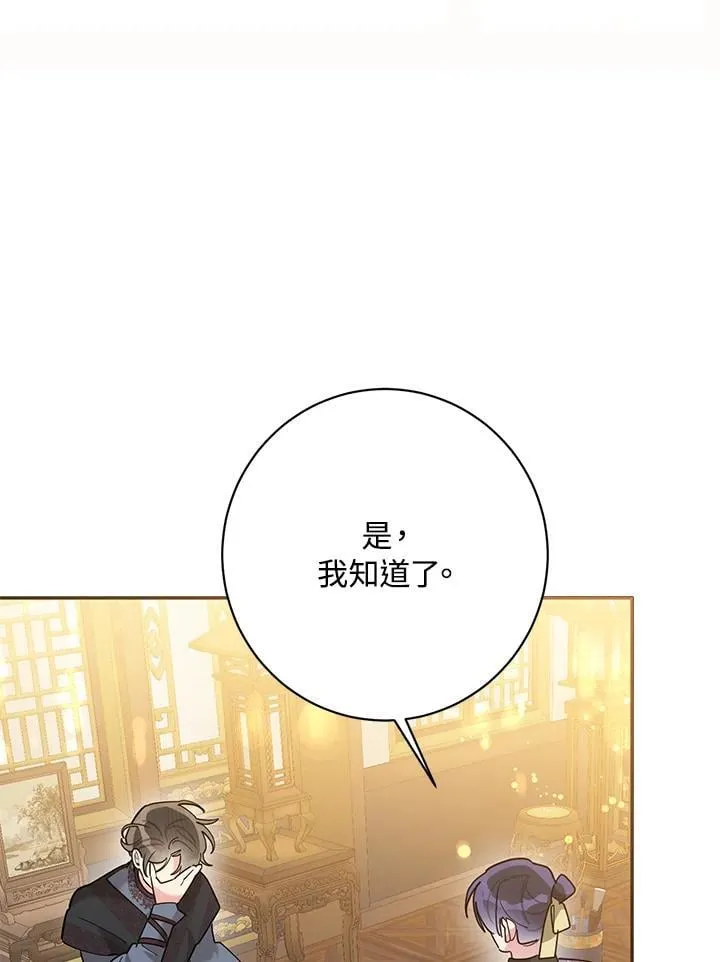 第109话 第81页